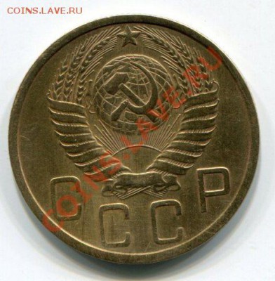 5 Копеек 1951 до 12.01.14 22-10 - img266