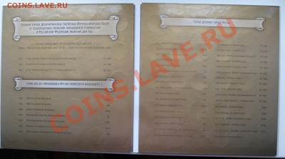 НОВИНКА! Альбом для 10 рублей БИМЕТАЛЛ на 120 ячеек до 2018 - P1030385