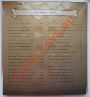 НОВИНКА! Альбом для 10 рублей БИМЕТАЛЛ на 120 ячеек до 2018 - P1030387