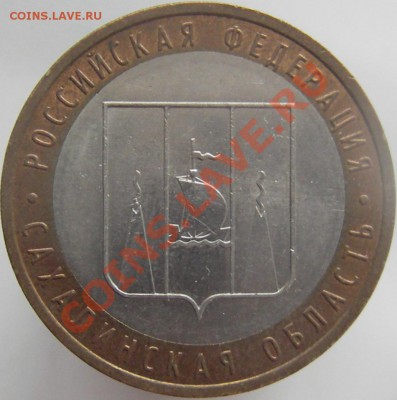 10руб. БИМ города, республики и области. - IMGP0019.JPG