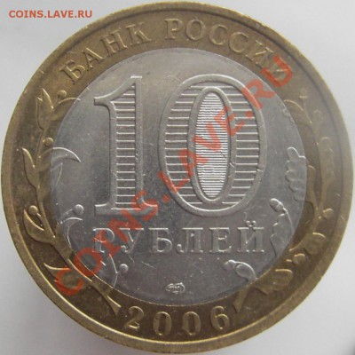 10руб. БИМ города, республики и области. - IMGP0001.JPG