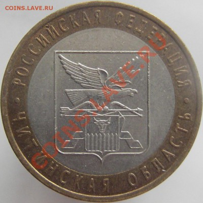 10руб. БИМ города, республики и области. - IMGP0002.JPG