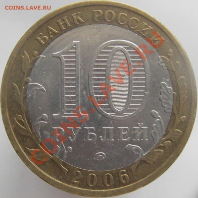 10руб. БИМ города, республики и области. - IMGP0016.JPG