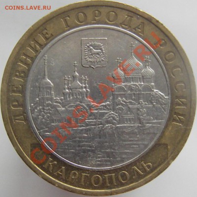 10руб. БИМ города, республики и области. - IMGP0015.JPG