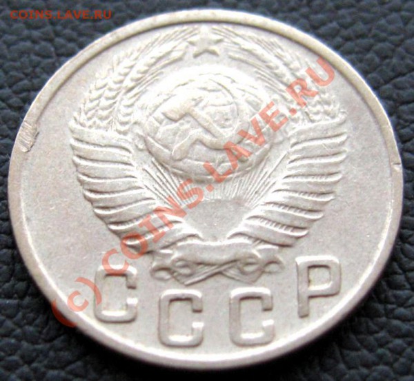 15 копеек 1949 нечастая и красивая. До 12.02.2010 в 22.00 - IMG_6846.JPG