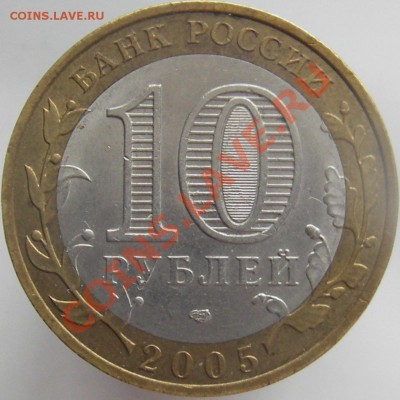 10руб. БИМ города, республики и области. - IMGP0008.JPG