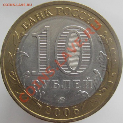 10руб. БИМ города, республики и области. - IMGP0012.JPG