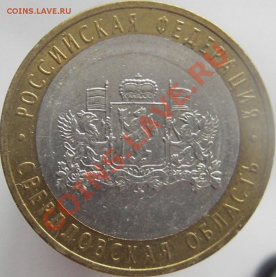 10руб. БИМ города, республики и области. - IMGP0021.JPG