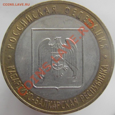 10руб. БИМ города, республики и области. - IMGP0017.JPG