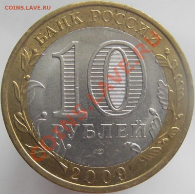 10руб. БИМ города, республики и области. - IMGP0006.JPG