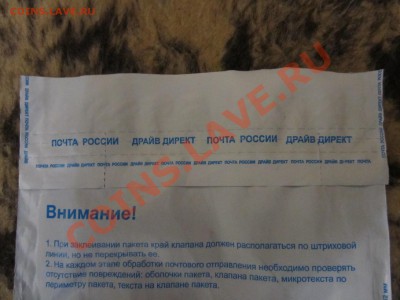 Пользователь РАМАШ-кидала или  это "работа" почты - IMG_0725.JPG