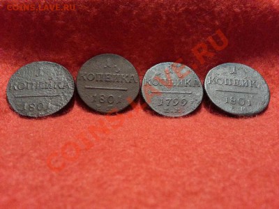 1 копейка 1801г.(3шт.),1799г.Е.М. до 15.01.2014г 23:00ч, Мск - 20140108_223451