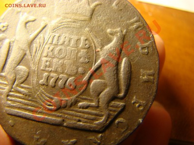 5 копеек 1776 сибирь Подлиная? - DSC06056.JPG