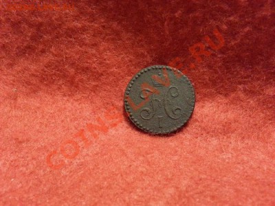 2 копейка 1846 С.М. до 15.01.2014г 23:00ч, Мск - 20140108_225511