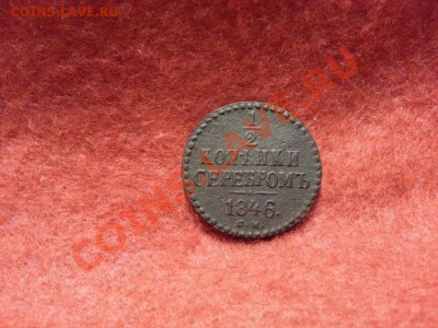 2 копейка 1846 С.М. до 15.01.2014г 23:00ч, Мск - 20140108_225457
