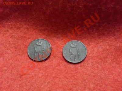 Денежка 1852, 1853 Е.М. до 15.01.2014г 23:00ч, Мск - 20140108_225741