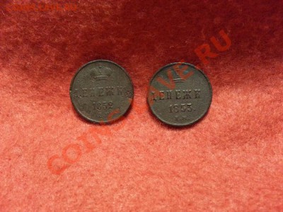 Денежка 1852, 1853 Е.М. до 15.01.2014г 23:00ч, Мск - 20140108_225715