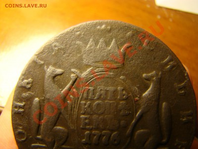 5 копеек 1776 сибирь Подлиная? - DSC06059.JPG