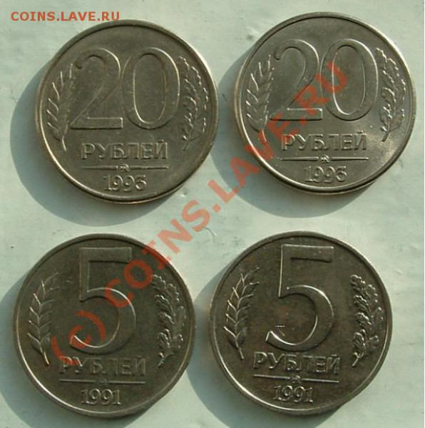 5 руб 91 ммд , 20 руб 93 ммд до 12 февраля 2010 13.00 мск - № 1 revers.JPG