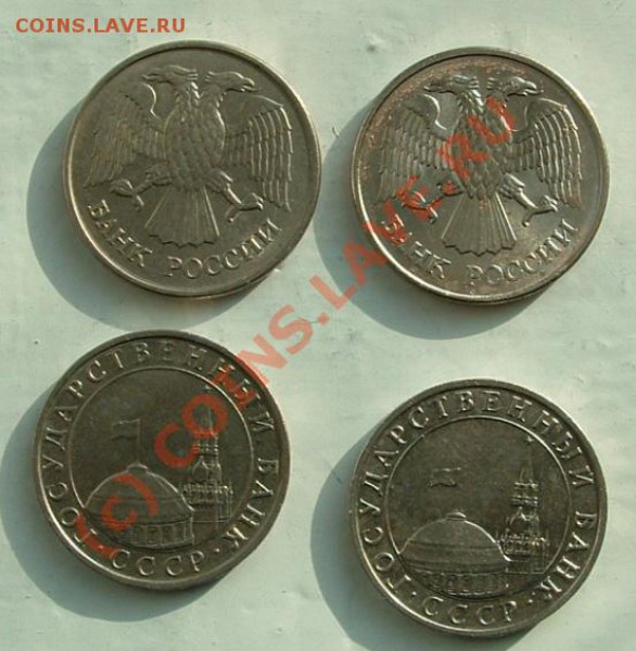 5 руб 91 ммд , 20 руб 93 ммд до 12 февраля 2010 13.00 мск - № 1 avers.JPG