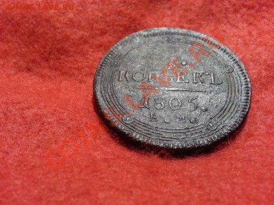 5 копеек 1805 г. Е.М. до 15.01.2014г 23:00ч, Мск - 20140108_223726