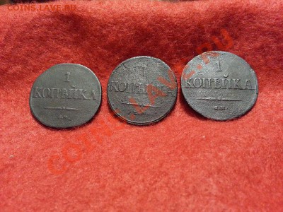1 копейка 1832г. (2шт.), 1838г.С.М.до 15.01.2014г 23:00ч, Мс - 20140108_230040