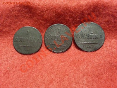 1 копейка 1832г. (2шт.), 1838г.С.М.до 15.01.2014г 23:00ч, Мс - 20140108_230033