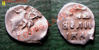 Распродажа остатков иностранных монет - В. Иван IV Васильевич (Грозный) 1533-1584 г.г. ДЕНЬГА (=0,5 копейки), серебро = 150 руб..JPG