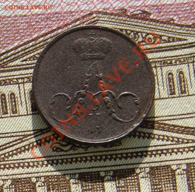 Полушка 1856 до 15-01-2014 до 22-00 по Москве - М полушка 1856 А.JPG