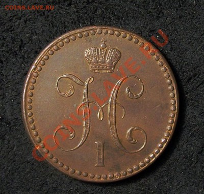 2 копейки 1842 года спм   оценка  спроса - 100_2293.JPG