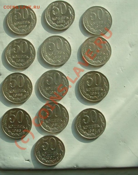 полтинники 1964-1990 до 12 февраля 2010 в 13.00 мск - reverss.JPG