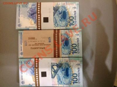 набор Сочи из 3 серий АА Аа аа посл. 3 цифры одинаковые фикс - image
