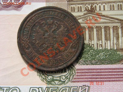 5 копеек 1869 до 15-01-2014 до 22-00 по Москве - 5 1869 А.JPG