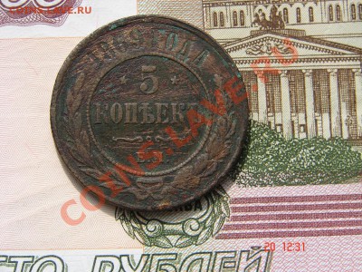 5 копеек 1869 до 15-01-2014 до 22-00 по Москве - 5 1869 Р.JPG
