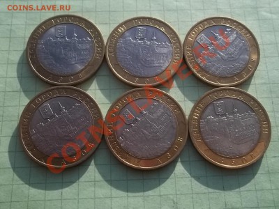 10 рублей  2008 Азов сп 6 монет ОТЛИЧНЫЕ - 000_0015.JPG