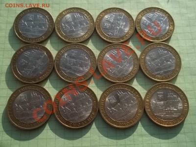 10 рублей 2008 СМОЛЕНСК сп 12 монет в БЛЕСКЕ - 000_0013.JPG