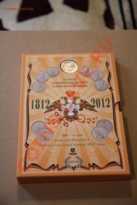 СУПЕРЦЕНА!!!ГОЗНАК ММД 1812р-4000р!!!ОСЕТИЯ ГУРТ 800р!!!МАЛО - IMG_8527.JPG