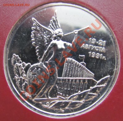 14 монет ПРУФ(92-95) в альбоме АльбоНуми до 14.01.14 в 22:00 - 5 Демократия
