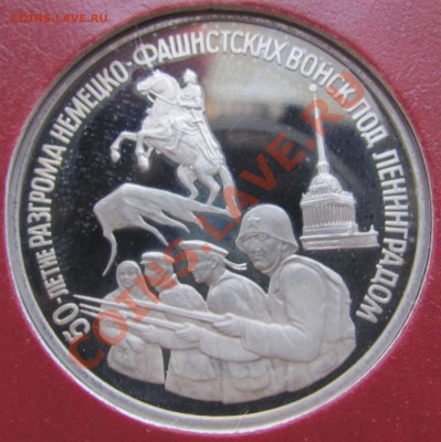 14 монет ПРУФ(92-95) в альбоме АльбоНуми до 14.01.14 в 22:00 - 13 Ленинград