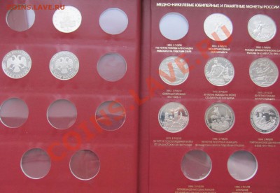 14 монет ПРУФ(92-95) в альбоме АльбоНуми до 14.01.14 в 22:00 - 2 Альбом