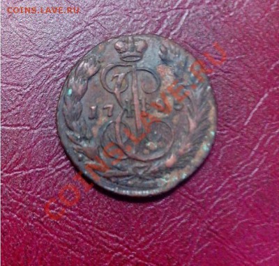 оценка - 1 копейка 1795 -2