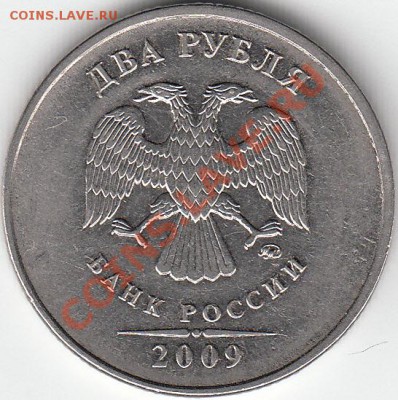 2 рубля 1997 г. ММД шт. 1.3 А 2? - IMG_NEW