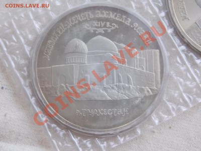 5 рублей Ахмед Ясави 1992 Пруф в запайке №1 до 11.01.14 - DSCN3032.JPG