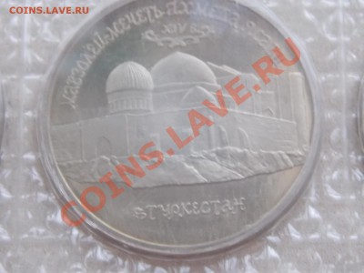 5 рублей Ахмед Ясави 1992 Пруф в запайке №3 до 11.01.14 - DSCN3036.JPG