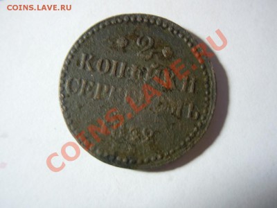 лот двушек 1810-1842 8 монет - getImage (39)