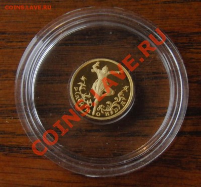 25 рублей 1999 года Балет Раймонда ПРУФ (AU)12.01.14 в 22-00 - CIMG1525.JPG