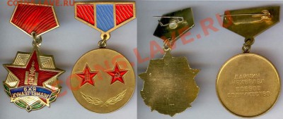 Знак и медаль Монголия -оценка - Монголия