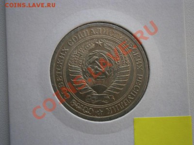 1рубль 1970г. мешковой до 13.01.14 22.00мск - P1090002.JPG