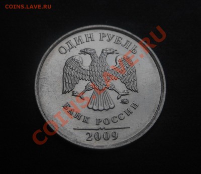Разновиды 1р-2009гММД(магнит)-по Ю.К! До 15.01.2014г! - DSCN4876