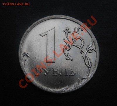 Разновиды 1р-2009гММД(магнит)-по Ю.К! До 15.01.2014г! - DSCN4874